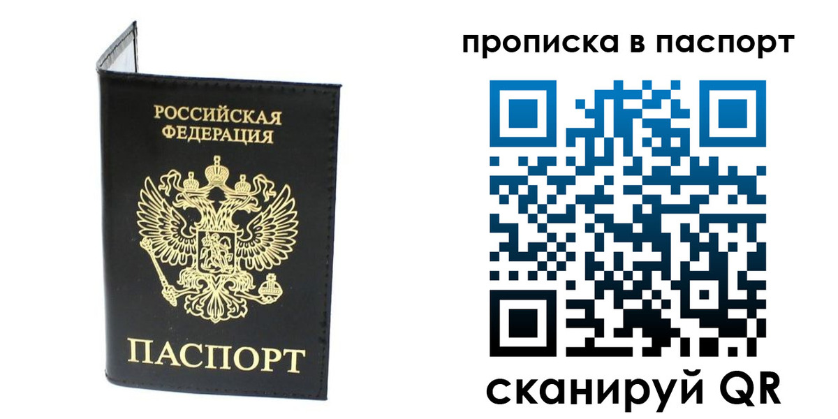 прописка регистрация в Новоаннинском